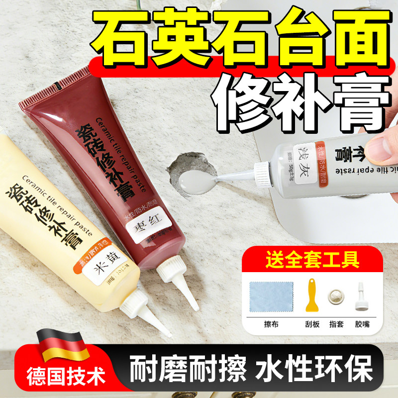 现货石英石台面修补膏q台面接缝裂缝修复胶大理石瓷砖破损坑洞补