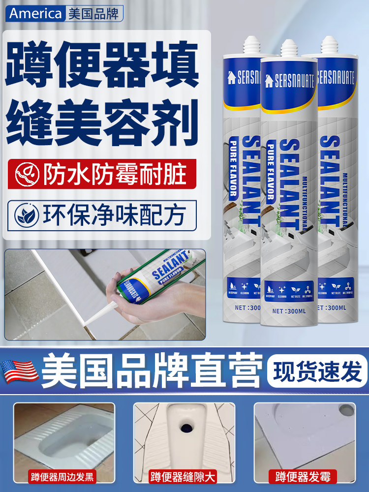 蹲厕填缝剂蹲厕防漏防水密封胶蹲厕瓷砖修补美观接缝,基础建材,防水涂料,淘宝优惠券,粉丝福利购,淘宝优惠卷