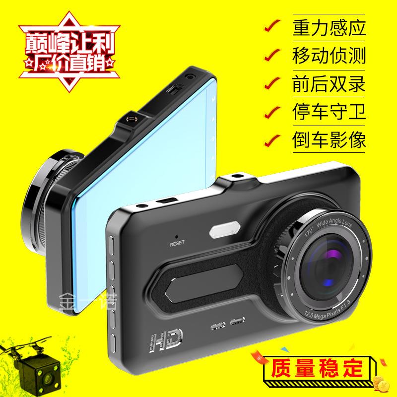 厂家4寸触摸屏行车记录仪高清1080夜视双镜头倒车影像