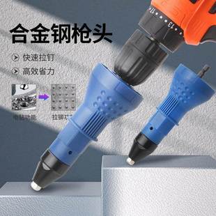 4.8抽芯铆钉转换头拉铆枪便携式 电动铆钉枪2.4 五金工具配件