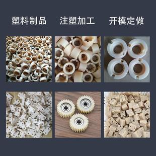 铆钉异形件 注塑模具 硅胶螺丝 塑料外壳 塑料件加工 尼龙制品