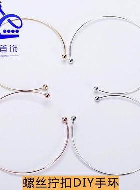 925纯银螺丝手环 手工饰品配件可拧扣串珠手镯路路通开口手环