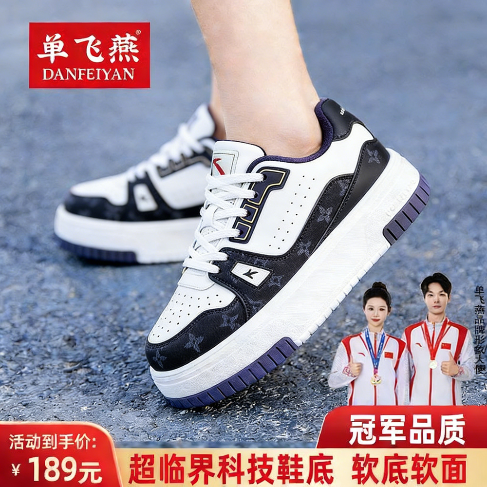 单飞燕爆米花毽子鞋踢毽子专用鞋厚底高弹防滑耐磨男女同款比赛鞋