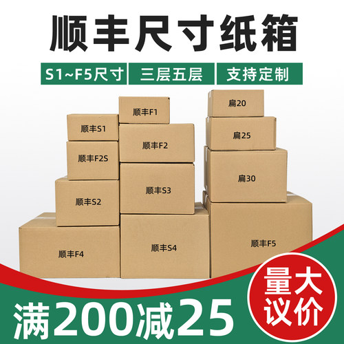 顺丰快递纸箱特硬加厚批发定制