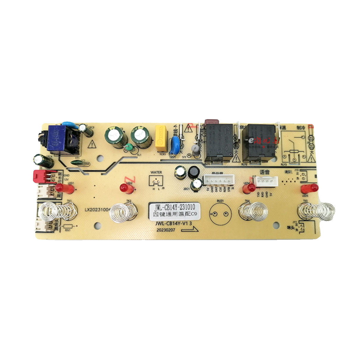 茶吧机控制板JWL-CB14Y线路板电源板电路板电脑板语音不过电配件