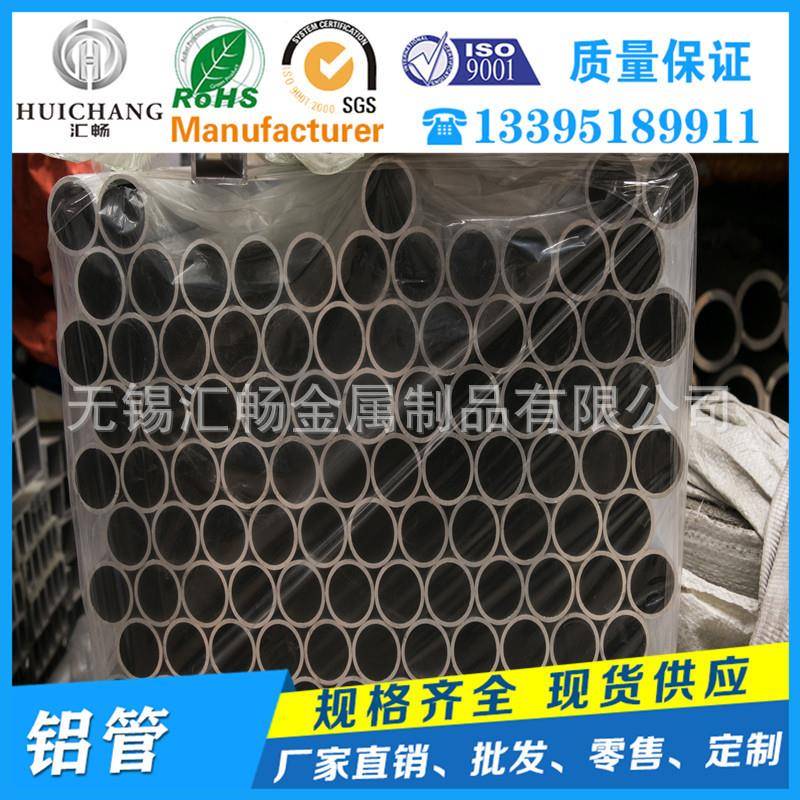 长期供应高强度2A12铝管无缝铝管2A17铝管7075锻造铝管5083铝