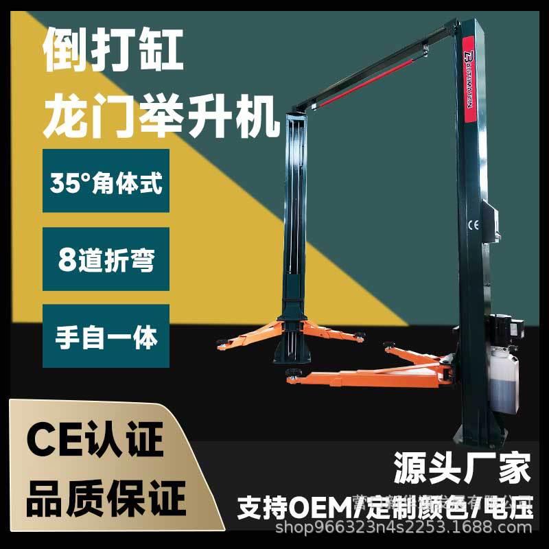 8道弯倒打缸汽车举升机1.8米龙门举升机汽修升降机不对称举升机