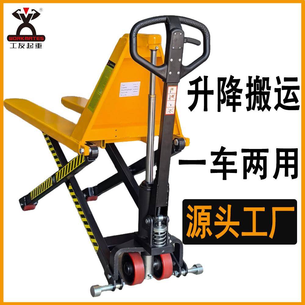 剪叉式高升程搬运车地牛1.5吨0.8米高起升装卸车手动升降平台叉车
