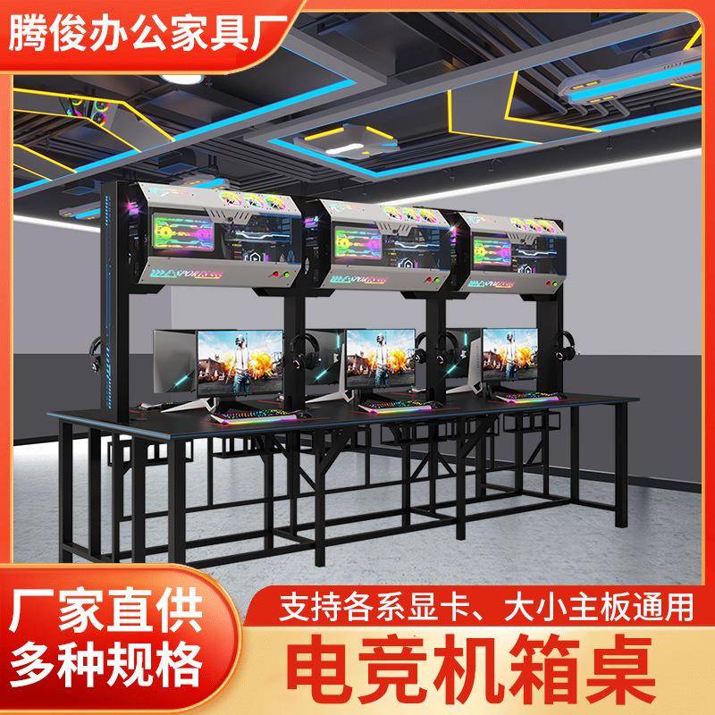 电竞机箱桌酒店网吧网咖挂墙壁模块式风冷散热台式一体电脑机