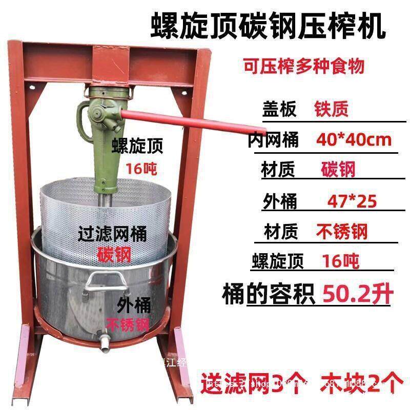 榨针机汁渣分离新款手动榨汁机商用千斤顶压榨机蜂蜜猪油渣液压无