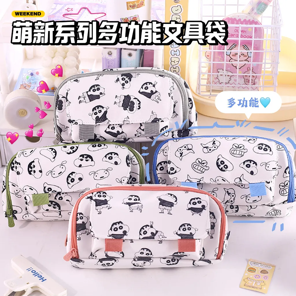 蜡笔小新萌新双层多功能笔袋 笔盒动漫周边大容量收纳文具袋学生