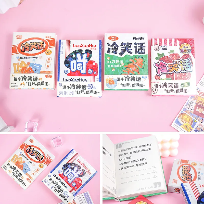 减压搞笑百货小铺精装本趣味互动冷笑话脑筋急转弯AI小课堂口袋本