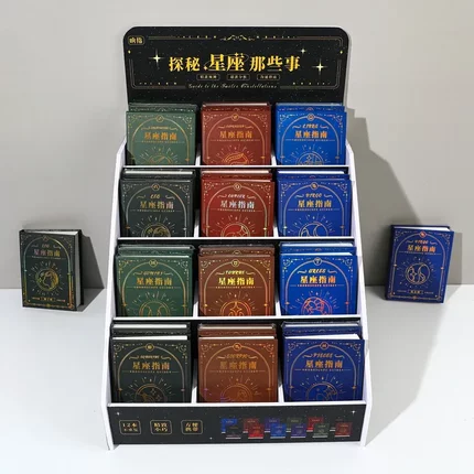 十二星座大解密烫金款精装本 探秘的那些事解压迷你本子创意礼物