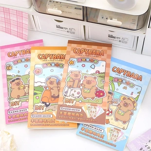 卡皮巴拉的旅行趣玩集合本 卡通创意趣玩贴纸本卡皮场景素材本