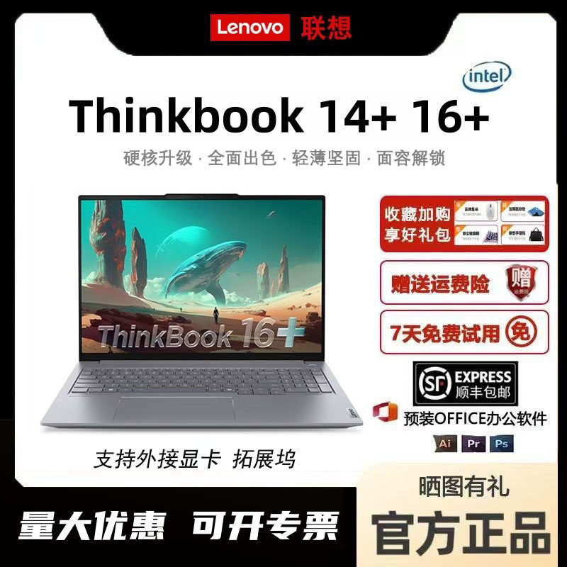Ноутбук офисного дизайна Lenovo/Lenovo THINKBOOK 14+16+ с ультратонкой внешней видеокартой Изображение 1