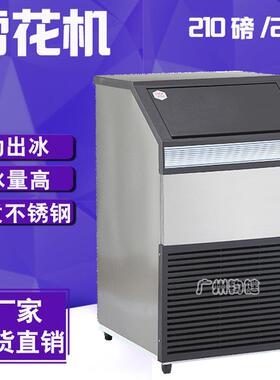 雪花机商用 96KG雪花机 全自动颗粒状制冰机 商业制冷设备