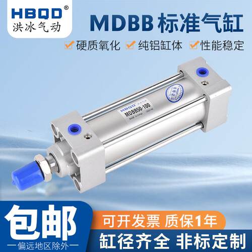 标准气缸MDBB100*80*85*90*95*100*105*110*115*120*125*130*135