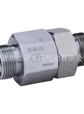 单向阀 SY-RZ-L08G1/4WD、SY-RZ-L12G3/8WD、SY-RZ-L18G1/2WD