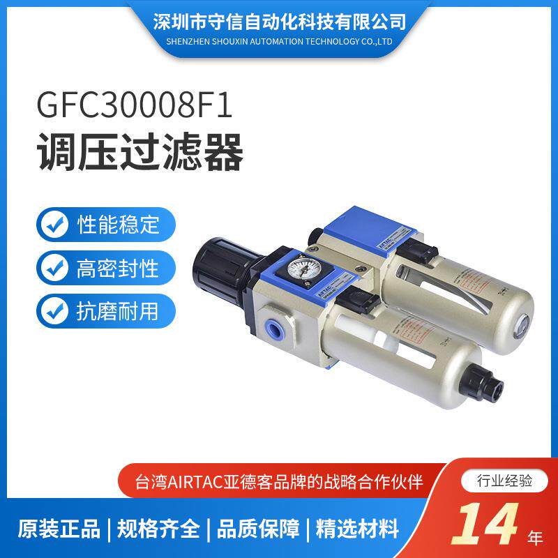 正品亚德客件GFC30008F1调压过滤器GFC200/300/400减压阀气动原装