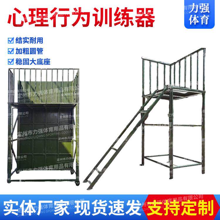 心里行为训练高空拓展训练拓展体能训练4米高墙毕业墙信任背摔台