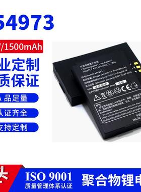 454973锂电池打印机专用原装电池数码相机LK-T9智能节能1500MAH