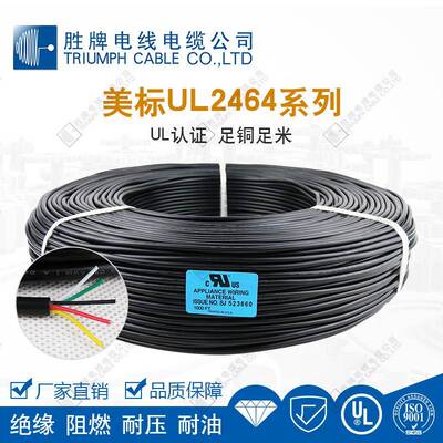 现货供应2464-28AWG/8C温度传感器 灯具照明等引出连接线