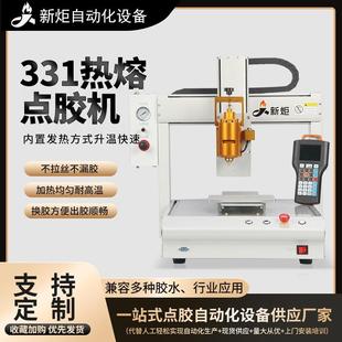 全自动pur热熔点胶机502快干胶uv涂胶机usb接口线束端双工位打胶