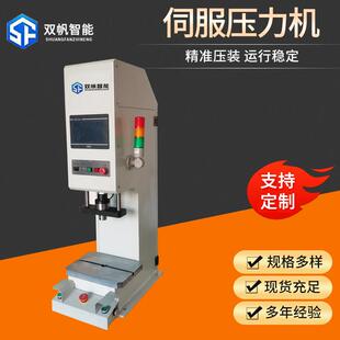 精密数控伺服压力机整机数显电子压装整机台式单臂伺服压力机