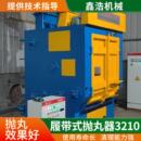 抛丸器3210系列小型自动钢材抛丸清理机铁锈清理喷砂 供应履带式
