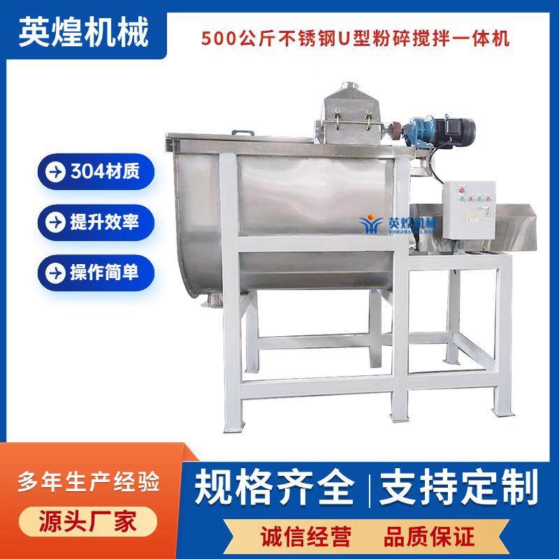 皂粉不锈钢搅拌机结块物料粉碎搅拌一体机复合肥肥料螺带搅拌机,清洗/食品/商业设备,食品搅拌机,淘宝优惠券,粉丝福利购,淘宝优惠卷