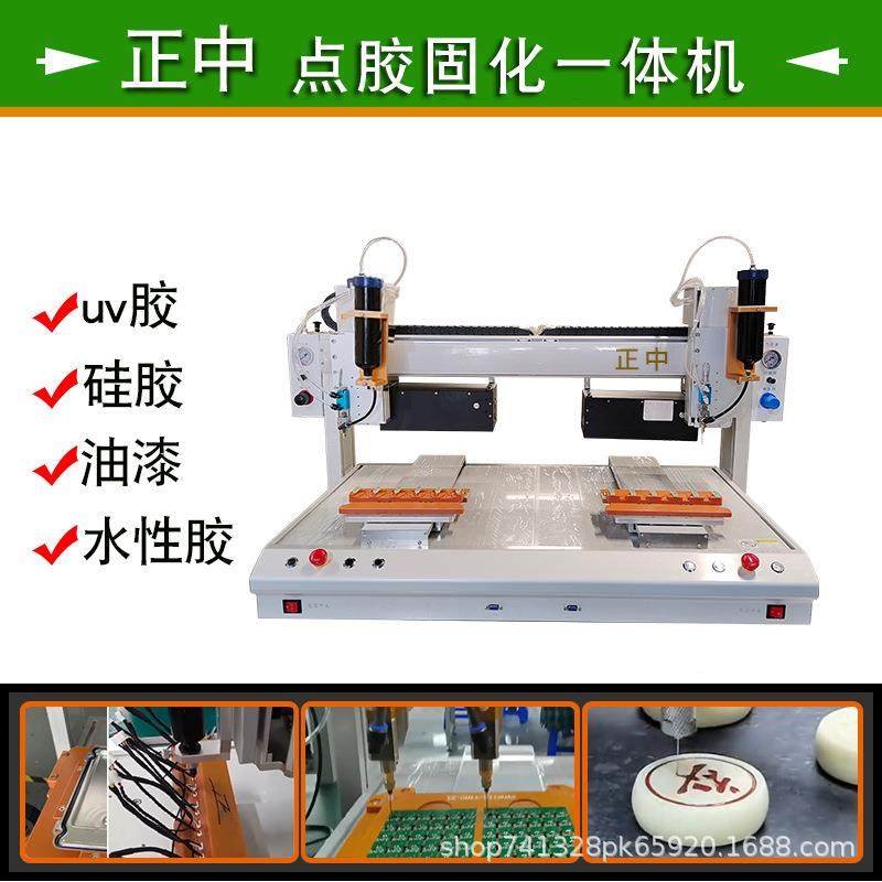 塑料线材uv点胶机亚克力uv点胶机自动点胶机点胶固化一体机喷胶机,五金/工具,电动打胶机,淘宝优惠券,粉丝福利购,淘宝优惠卷
