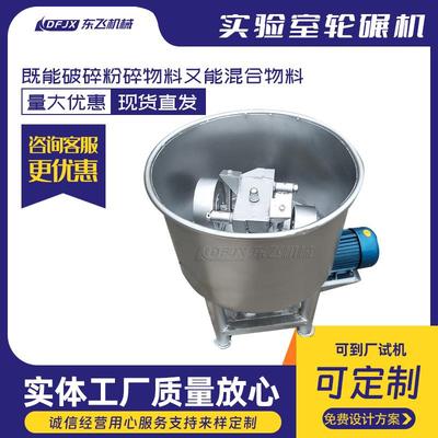 小型强力实验室用轮碾搅拌机圆盘型粉煤灰电动拌料机量大优惠