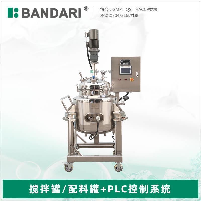 小型冷却配料搅拌罐实验室酶解罐不锈钢浓稀配液罐带PLC控制系统