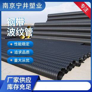 钢带增强螺旋波纹管HDPE双璧黑色市政排污农村雨水污水改造排污管