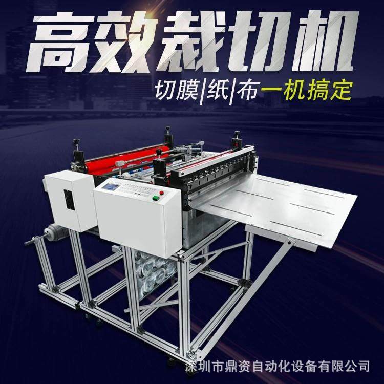 厂家直销全自动eva膜分切机多功能eva裁切机高速焊接膜切断机,机械设备,电子产品制造设备,淘宝优惠券,粉丝福利购,淘宝优惠卷