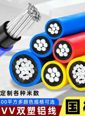 BLVV双胶铝线10 16 25 35 50 70 95 120 150平方铝芯电线电缆双皮