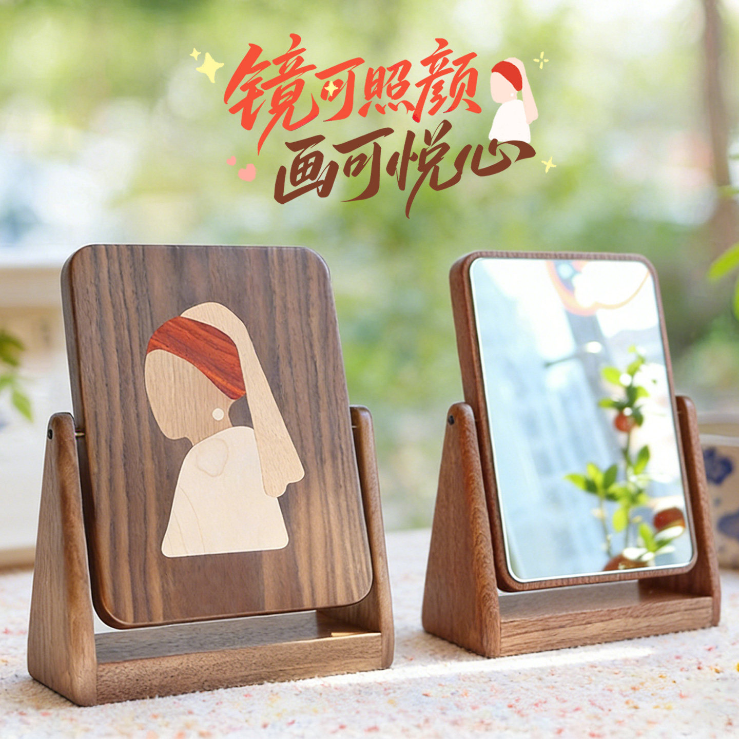珍珠少女实木化妆镜梳妆镜可旋转台式镜家用卧室梳妆台精致礼物