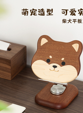 柴犬旺财可爱实木可折叠可旋转手机平板ipad支架办公室儿童阅读架