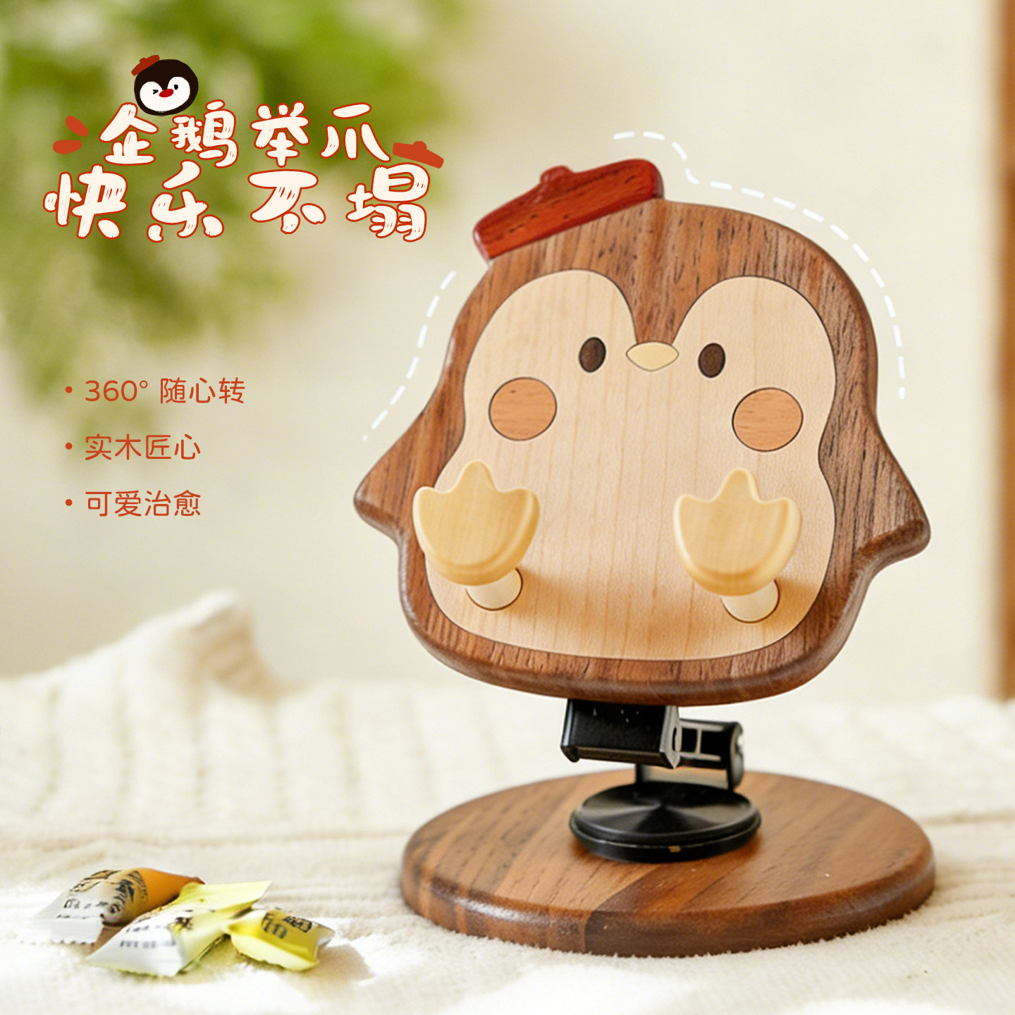 实木可爱手机支架可折叠旋转调节桌面摆件手机支撑架办公室桌面架
