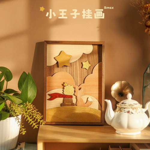 小王子挂画实木装饰画墙壁装饰卧室床头书房桌面摆件乔迁创意礼物