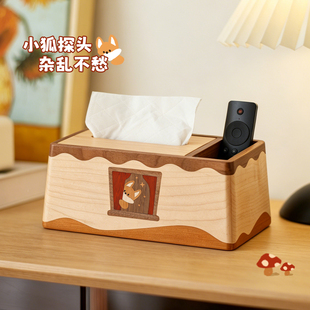 小狐狸实木卡通抽纸盒家用客厅奶油风桌面纸巾盒遥控器收纳整理盒