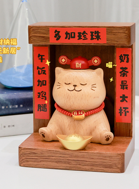 实木招财猫摆件开业礼品店铺收银台发财猫玄关装饰品乔迁新居礼物