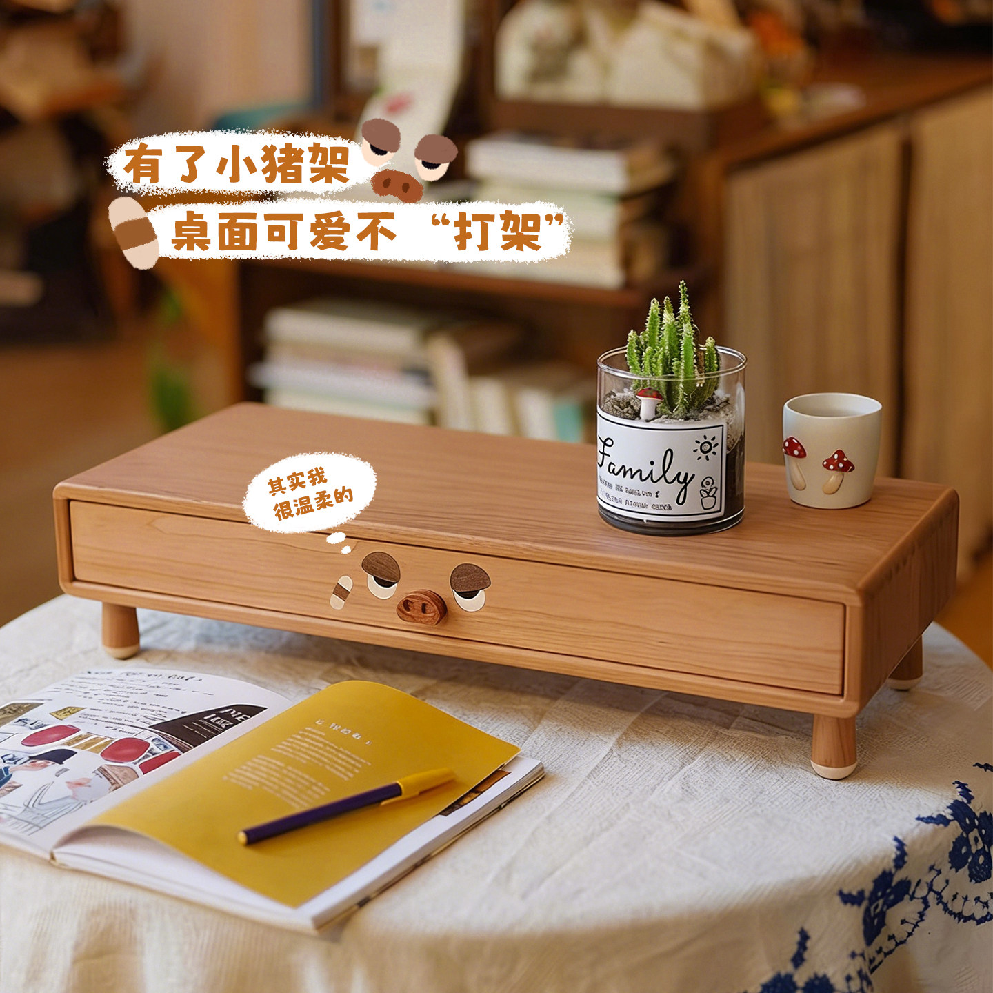 实木显示器增高键盘收纳架