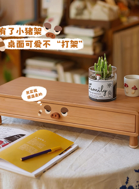 显示器增高架储物柜实木玄关收纳盒书桌电脑支架办公桌键盘整理架