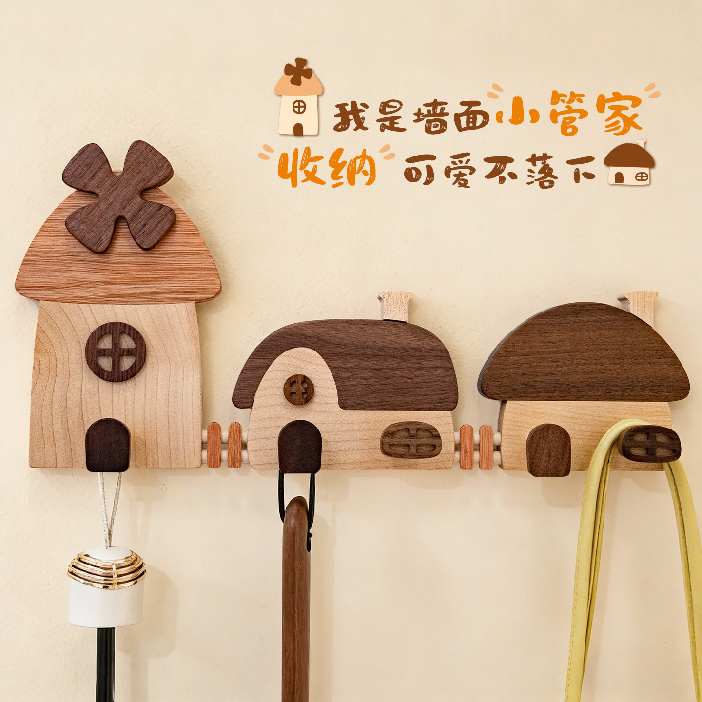 创意可爱实木挂钩儿童房入户门玄关墙壁挂衣架免打孔衣帽架衣帽钩图片