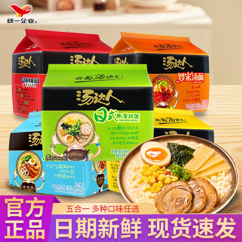 统一汤达人方便面泡面日式豚骨拉面速食酸辣罗宋汤海鲜老母鸡汤面,粮油调味/速食/干货/烘焙,冲泡方便面/拉面/面皮,淘宝优惠券,粉丝福利购,淘宝优惠卷