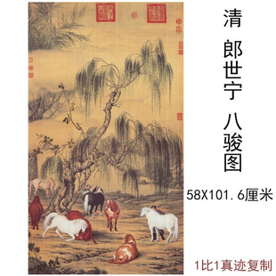 郎世宁八骏图立轴复古书法字画竖幅高清微喷仿古临摹复制挂画装饰
