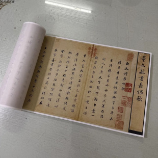 董其昌行书长恨歌复古书法字画真迹微喷仿古字帖装裱挂画卷轴装饰