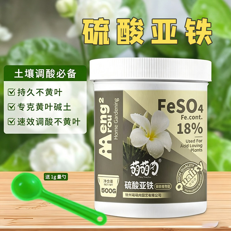 硫酸亚铁养花水溶通用肥料颗粒肥