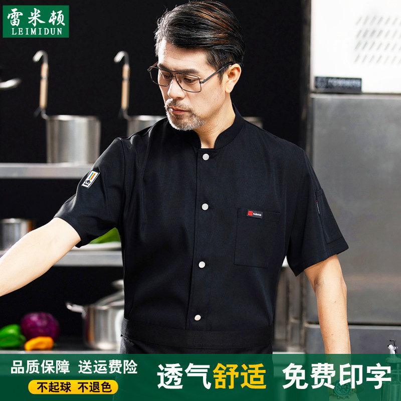 厨师服男冬季大尺码透气短袖餐饮酒店饭厅饭店食堂厨房长袖服装